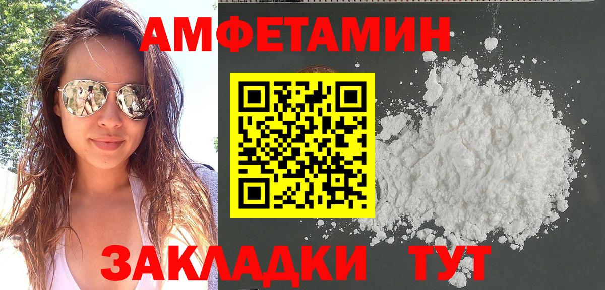 Амфетамин 98%  АМФЕТАМИН  Гусиноозёрск  Вход с VPN 