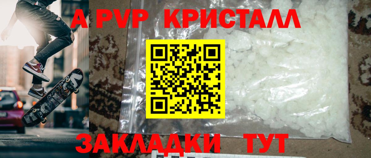 Гусиноозёрск  Альфа ПВП  Вход с VPN  Alfa_PVP Соль  A-PVP СК КРИС 