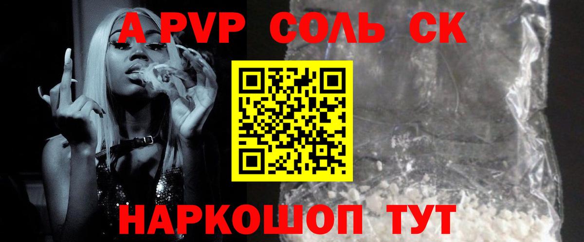 A-PVP VHQ Гусиноозёрск