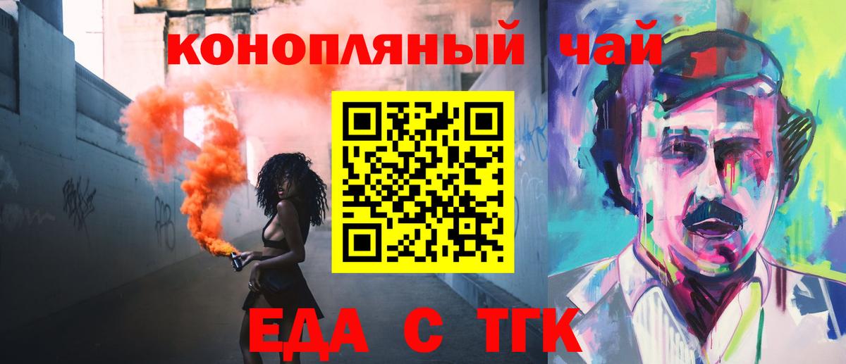 Гусиноозёрск  Печенье с ТГК конопля  Вход с VPN 