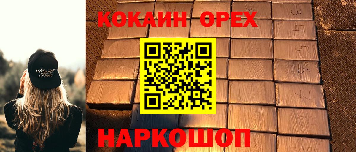 КОКАИН  Кокаин 97%  Вход с VPN  Гусиноозёрск  КОКАИН 98% 