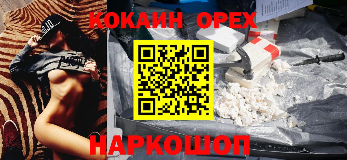 Cocaine FishScale Гусиноозёрск