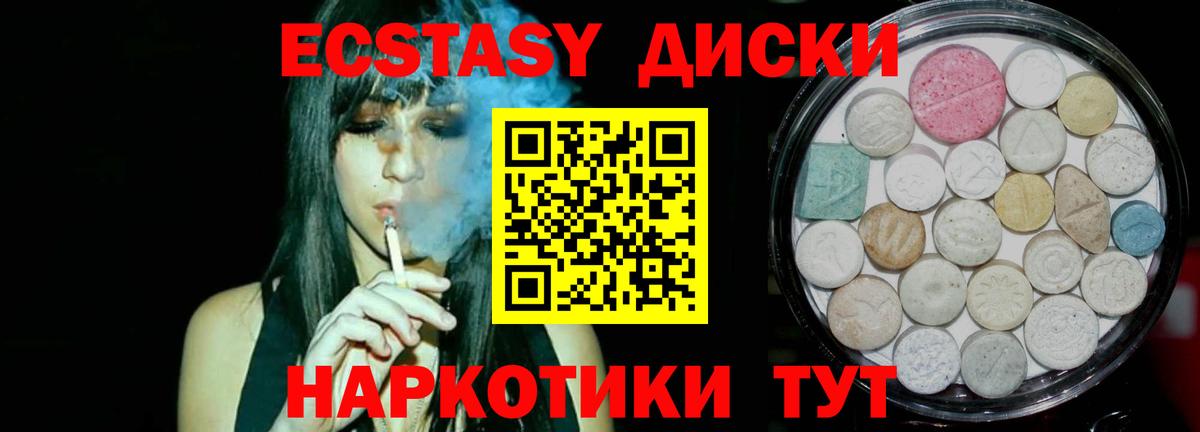 Гусиноозёрск  ЭКСТАЗИ  Вход с VPN  гидра ТОР  Экстази круглые 