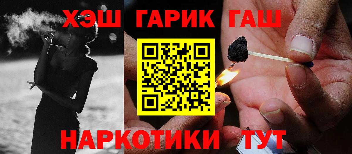 ГАШИШ убойный  Вход с VPN  Гашиш убойный  Гусиноозёрск 