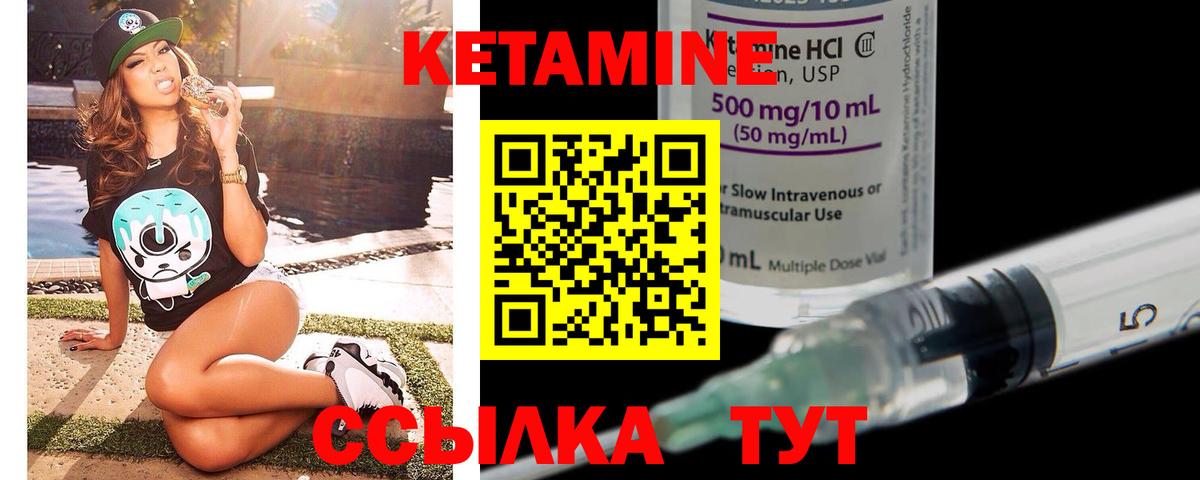 Гусиноозёрск  КЕТАМИН ketamine  Вход с VPN 