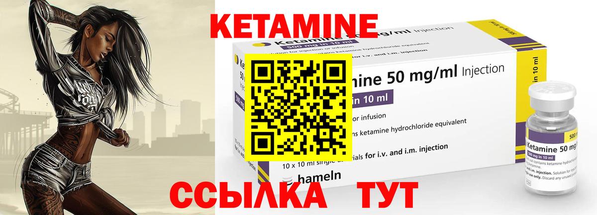 КЕТАМИН ketamine Гусиноозёрск