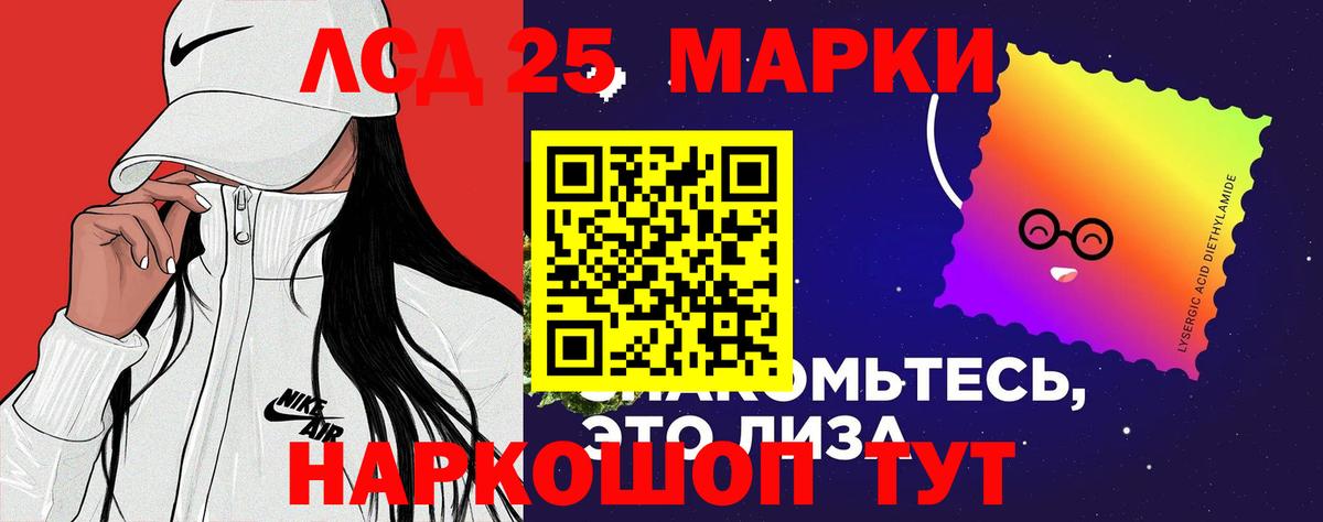 Лсд 25 экстази ecstasy  ЛСД экстази кислота  Вход с VPN  Гусиноозёрск 
