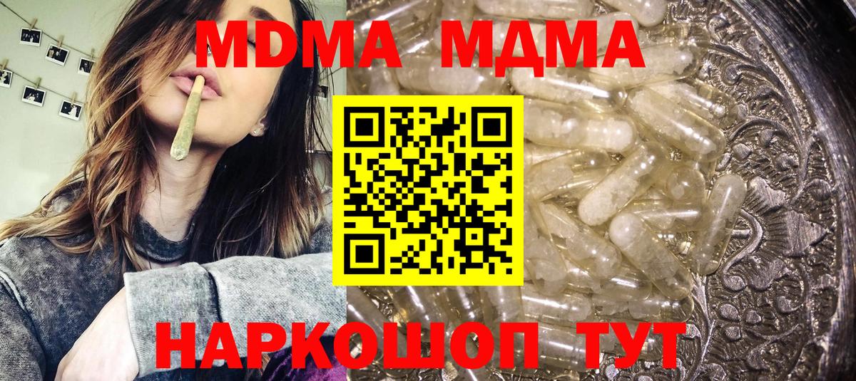 Гусиноозёрск  MDMA Molly  Вход с VPN 