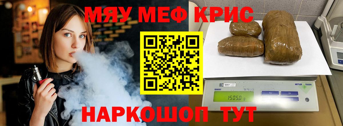 МЯУ-МЯУ VHQ  МЕФ  Меф мяу мяу  kraken зеркало  Вход с VPN  Гусиноозёрск  МЕФ 