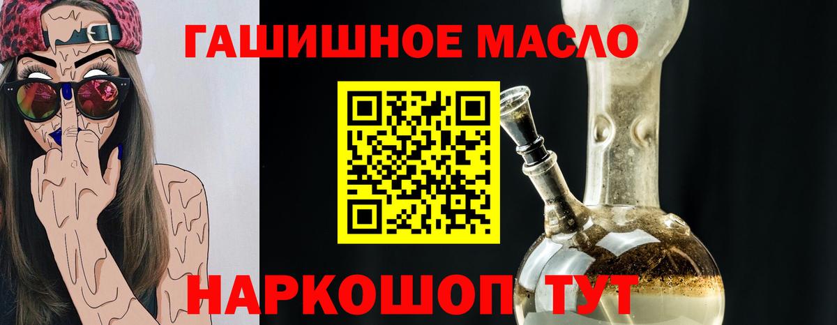 ТГК THC oil Гусиноозёрск